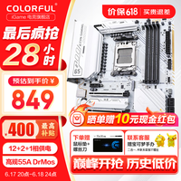 七彩虹（Colorful） B550M/B650 支持主板锐龙AMDR7 R5 CPU5500/5600G/5600X/7500F/5800G/7800X3D CVN B650M D5 WIFIV14