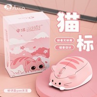 AKKO猫猫无线办公鼠标 对称鼠标 笔记本鼠标 电脑女生可爱软萌粉色高颜值 2.4G 粉色 安琪
