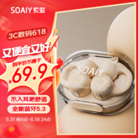 索爱（soaiy）GK8耳夹式无线蓝牙耳机久戴不痛不入耳舒适佩戴气骨传导跑步运动适用于苹果华为OPPO手机 油彩白【不入耳 久戴不痛】