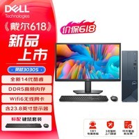 戴尔（DELL）灵越3030S 2024款小机箱台式机电脑 14代英特尔酷睿 家用办公学习网课娱乐台式机电脑 主机+23.8英寸显示器 1362L：i3-14100丨16G丨512G