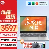 惠普（HP）星book pro14 高性能13代酷睿14英寸超轻薄本 办公学生笔记本电脑 星book i5-1340P 2.5K 静谧银 16G内存 1TB 固态硬盘 官方标配