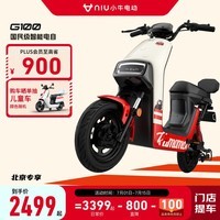 小牛电动【北京地区专属】G100新国标电动自行车 锂电池 两轮电动车 熊本熊联名款