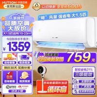 华蒜空调 奥克斯出品 挂机 大1匹/1.5匹/2匹 变频新一级能效/新能效家用卧室壁挂 以旧换新 大1.5匹 三级能效 变频（15-23㎡）