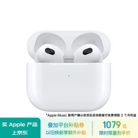 Apple/苹果 AirPods (第三代) 配闪电充电盒苹果耳机 蓝牙耳机 无线耳机 适用iPhone/iPad/Watch/Mac