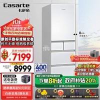 卡萨帝（Casarte）386升原石原创平嵌法式多门超薄嵌入式一级能效小型家用冰箱政府补贴换新BCD-386WLCMDM4W1U1