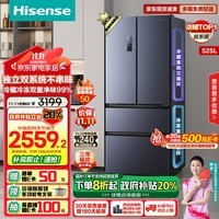 海信（Hisense）525冰箱四开门法式冰箱家用一级能效风冷无霜政府补贴BCD-525WNK1PU双系统双循环