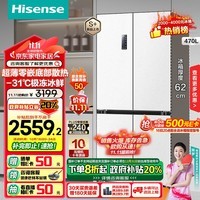 海信（Hisense）小魔方系列薄零嵌入式470升十字双开四开门多门冰箱 家用一级能效变频风冷无霜底部散热白色冰箱 【底部散热】BCD-470WMK1DPU 云锦白