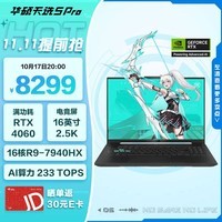 ˶ѡ5 Pro  16Ӣ羺Ϸ ʼǱ(R9-7940HX 16G 1T RTX4060 2.5K 165Hz ɫ)