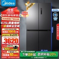 美的（Midea）666超大容量十字双开门四开门一级能效节能双变频风冷无霜智能国补家用电冰箱以旧换新MR-666WSPZE