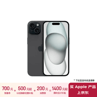 Apple/ƻ iPhone 15 (A3092) 128GB ɫ ֧ƶͨ5G ˫˫ֻ