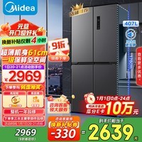 美的（Midea）61厘米薄407升十字对开四开门一级双变频风冷无霜大容量换新补贴家用电冰箱BCD-407WSPZM(E)