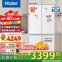 海尔（Haier）461升零距离嵌入式底部散热超薄冰箱风冷无霜十字对开四开门黑金净化干湿分储一级能效国家补贴20% 461升零嵌丨黑金净味丨阻氧干湿分储丨全温区变温