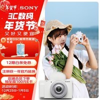 索尼（SONY）ZV-1F数码相机 创意外观滤镜/美肤拍照/大光圈/入门/超广角/Vlog 白色