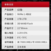幻隐 HV3000 Pro SSD固态硬盘 NVMe PCIe4.0*4 2280 2TB