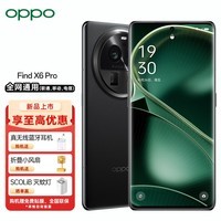 OPPO Find X6 Pro #12+256B 云墨黑 全网通超光影三主摄 超级闪充 第二代骁龙8旗舰芯片5G拍照手机x5pro升级