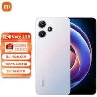 小米Redmi Note 12R 智能游戏拍照5G红米手机5000mAh大电池 第二代骁龙4芯片 天空幻境 6GB+128G 