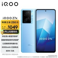 【手慢无】限时秒杀 iQOO Z7x 5G智能手机价格暴跌！