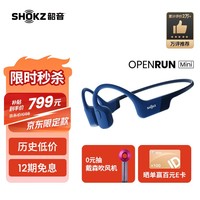 韶音（SHOKZ）OpenRun 骨传导蓝牙耳机运动耳机开放式耳机 跑步骑行不入耳佩戴 10分钟闪电快充S803/S804 【适合女士和青少年使用】mini蓝