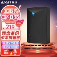 忆捷（EAGET）移动硬盘 1TB 双盘备份 USB3.0 G20PRO 2.5英寸 外接外置存储数据照片 高速传输防震 黑色