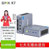 极摩客GMK K7迷你主机英特尔13代酷睿i5-13500H高性能商务小台式机mini电脑 蓝钛金属色 准系统（无硬盘/内存）