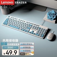 联想（Lenovo）异能者有线键鼠套装 键盘鼠标套装 小新 拯救者笔记本电脑无线鼠标 全尺寸键鼠套装  KM300s 蓝白