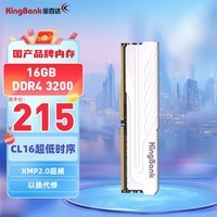 金百达（KINGBANK）16GB DDR4 3200 台式机内存条 银爵 C16