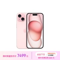 Apple/苹果 iPhone 15 (A3092) 512GB 粉色 支持移动联通电信5G 双卡双待手机