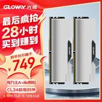 光威（Gloway）32GB(16GBx2)套装 DDR5 7200 台式机内存条 龙武系列 海力士A-die颗粒 CL34 助力AI