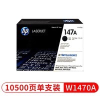 惠普(hp)W1470A/W147A原装黑色硒鼓碳粉盒墨粉粉仓适用于M610/M611/612/M634/M635/M636DN/X打印机)约10500页