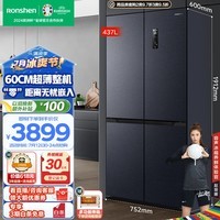容声（Ronshen）60cm薄437升平嵌十字双对开四开多门超薄嵌入式冰箱灰色家用变频一级无霜底部散热BCD-437WD1FPQL