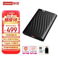 联想（Lenovo）2TB F309 Lite移动硬盘 手机直连 Type-C 机械硬盘 高速传输便携小巧稳定耐用 深空黑