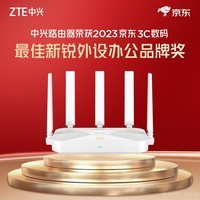 中兴（ZTE） 巡天AX3000Pro+路由器 5G双频超千兆双2.5G Mesh无线路由器 WIFI6 电竞路由穿墙大覆盖