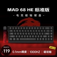 美加狮MAD 60/68HE 电竞磁轴键盘 有线连接 全键热插拔 61/68键 网页驱动 游戏办公机械键盘 预售 MAD 68 标准版 磁珀轴（每日持续发货）