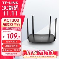 TP-LINK双千兆路由器 易展mesh分布式 AC1200无线家用穿墙 5G双频 WDR5620千兆易展版 IPv6