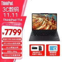 ThinkPad T14 联想14英寸轻薄工程师笔记本 R7 PRO 8840U 32G 1TB IPS高色域屏 商务办公本 AI生态