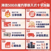 海信（Hisense）500小魔方Pro超薄零嵌入式冰箱四开门十字门一级能效双变频家电政府补贴以旧换新BCD-500WMK3PU