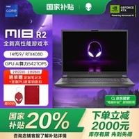 ˣAlienwareҲ m18 18Ӣ߶Ϸ14i9 RTX4080 165Hz ˢʼǱ 4986QBdeepseek