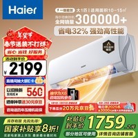 Haierˬ 1ƥ һƵ ʪůյһҿյ KFR-26GW/B5LAA81U1 ҲԾɻ