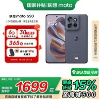 摩托罗拉【国家补贴】联想moto S50 1.5K旗舰级小直屏 索尼全场景三摄 应用六开 5GAI手机 12+256GB 花木蓝