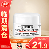 科颜氏高保湿面霜7ml 舒缓褪红卓效滋润修护【临期清仓】