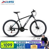 喜德盛（xds）[吴磊推荐]山地自行车黑客350 X6铝合金车架21速变速机械碟刹 黑银17寸（建议身高165-180）