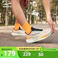 鸿星尔克跑鞋男鞋[惊蛰2.0]软弹减震跑步鞋防滑耐磨运动鞋子 51124103044