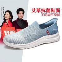 足力健老人鞋一脚蹬舒适轻便艾草爸妈单鞋不易臭脚女士休闲鞋送礼长辈 冰川蓝-男款 42