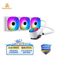 鑫谷（Segotep）冰霜360 ARGB水冷CPU散热器 白色（5V ARGB主板同步灯效/Intel AMD多平台/8极低噪低阻马达）