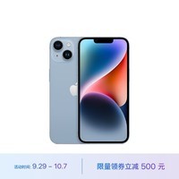 Apple iPhone 14 (A2884) 512GB 蓝色 支持移动联通电信5G 双卡双待手机