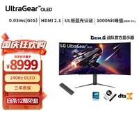 LG 44.5英寸 OLED 240Hz 0.03ms(GTG) HDMI2.1 800R 支持DTS音效 低蓝光认证 PBP PIP 电竞显示器45GR95QE