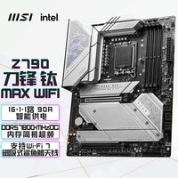 微星MPG Z790 EDGE TI MAX WIFI DDR5 WIFI7主板 支持CPU13600KF/ 13700KF/13900K(Intel Z790/LGA 1700)