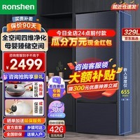 容声（Ronshen）【官方旗 舰】容声329升法式多门四开门电冰箱家用一级能效变频母婴节能风冷无霜超薄嵌入式大容量 水蓝光系列+母婴臻储BCD-329WD16MP