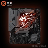 圣旗H610M-HIH 嘿嘿主板 华硕旗下品牌 支持CPU 14700K/13700/12700F（Intel H610/LGA 1700）