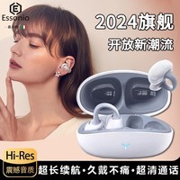 essonio意大利品牌【年度新品】无线骨传导概念蓝牙耳机夹耳不入高端挂耳运动健身跑步超长续航适用华为苹 云岩白【双蓝牙5.3+杜比环绕音】